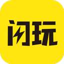 闪玩 2025最新版免广告 v1.10
