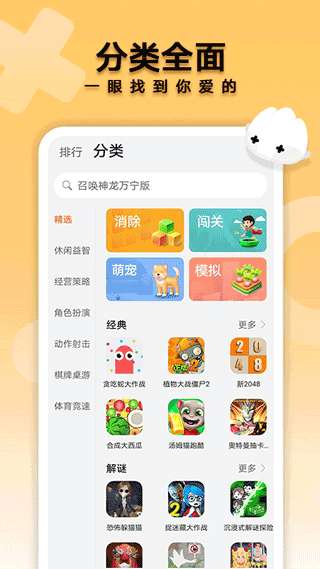 花瓣轻游 无需注册认证截图