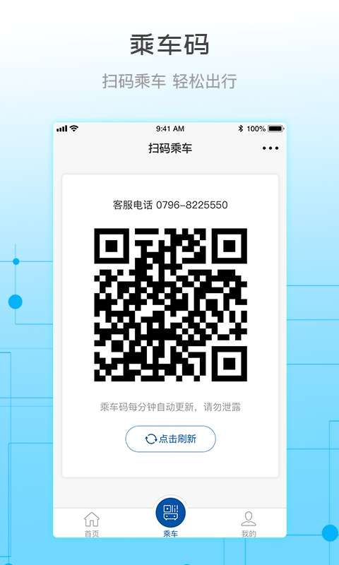 天骄通截图