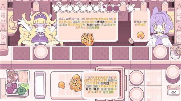 深度油炸 存档版截图