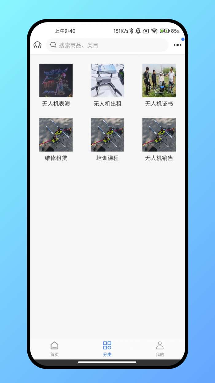 飞谷云截图