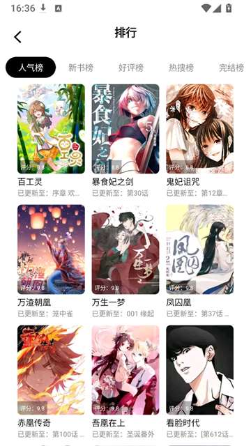 漫拾光 app官方版截图
