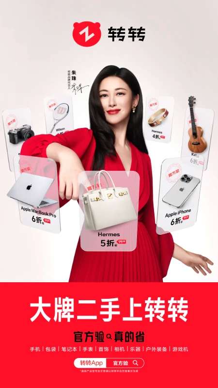 转转 2026最新版截图