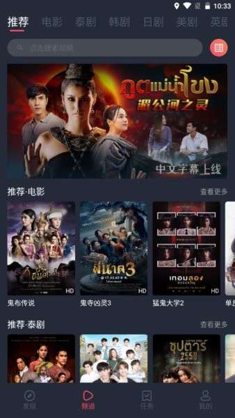 泰圈 官方安卓版截图