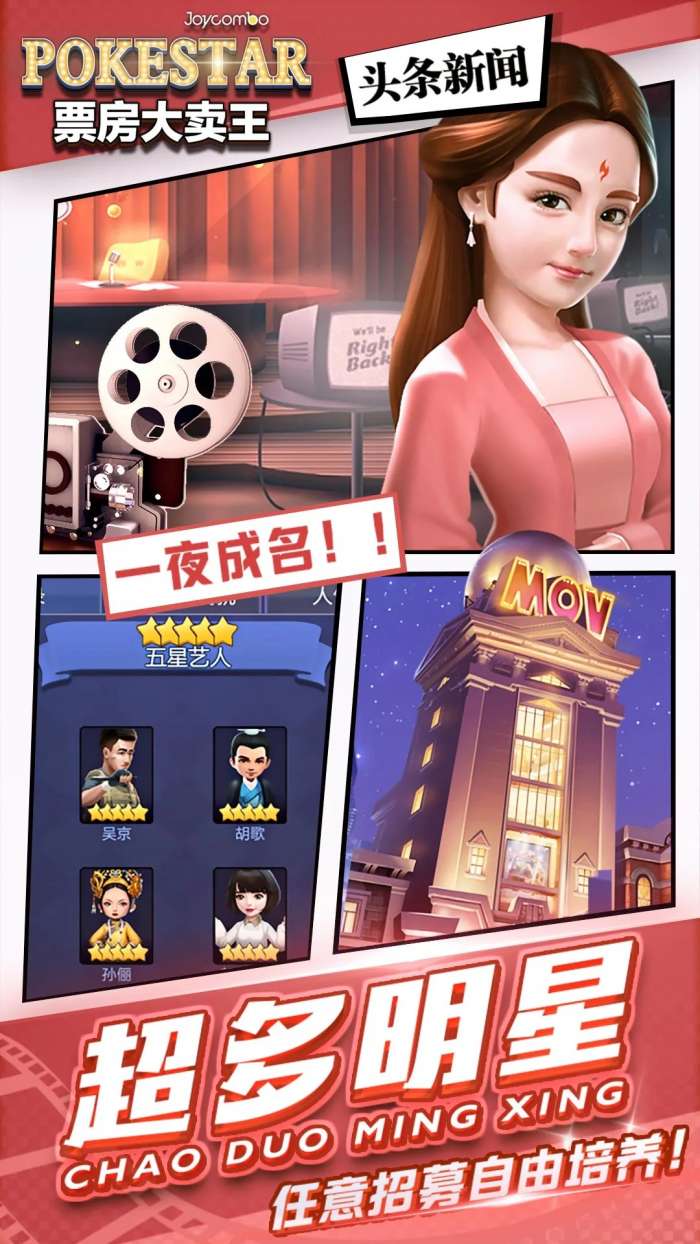 票房大卖王 免费版截图