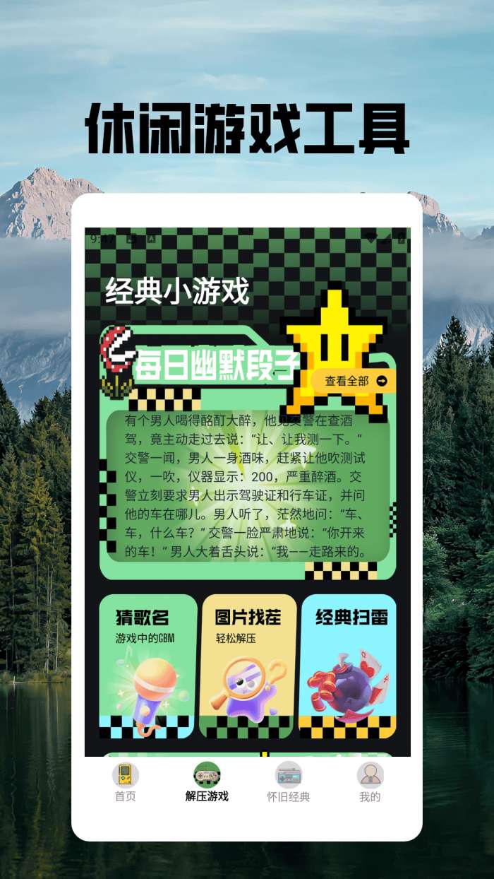像素街机截图