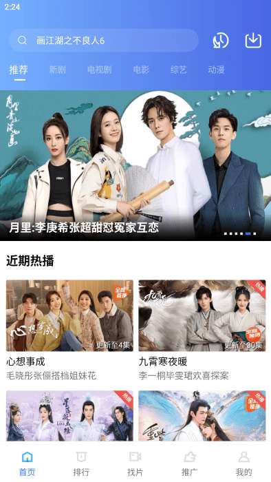 恒星视频 免费追剧软件下载截图