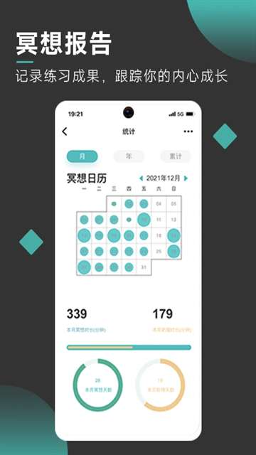 自在正念截图