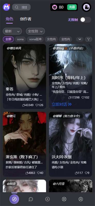 MuFy ai官网入口截图