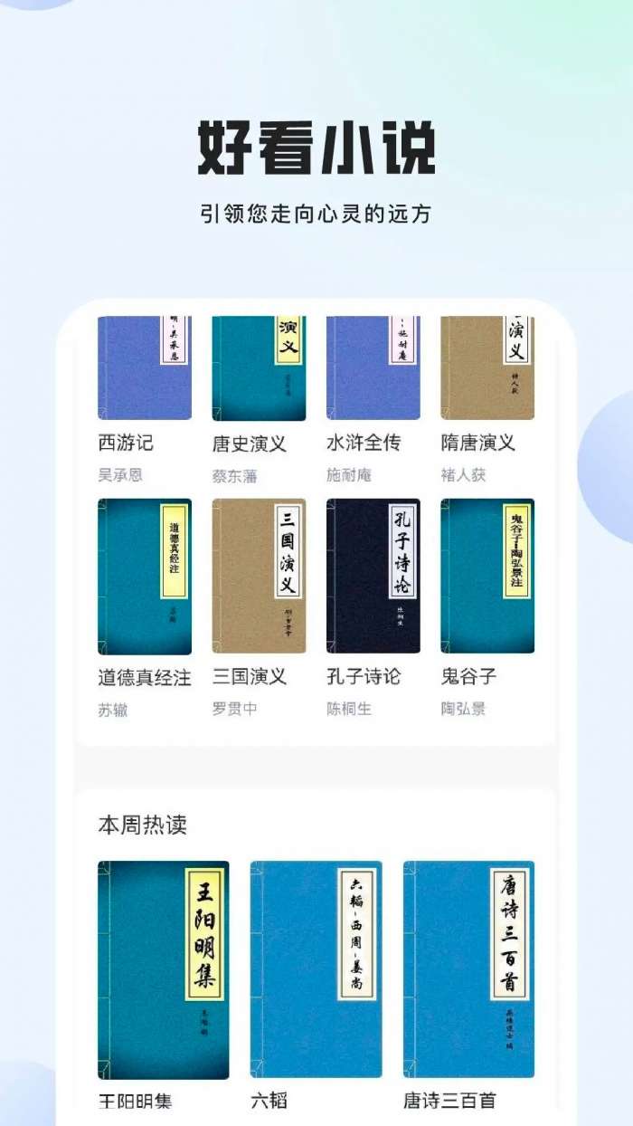 湛蓝小说 免费阅读截图