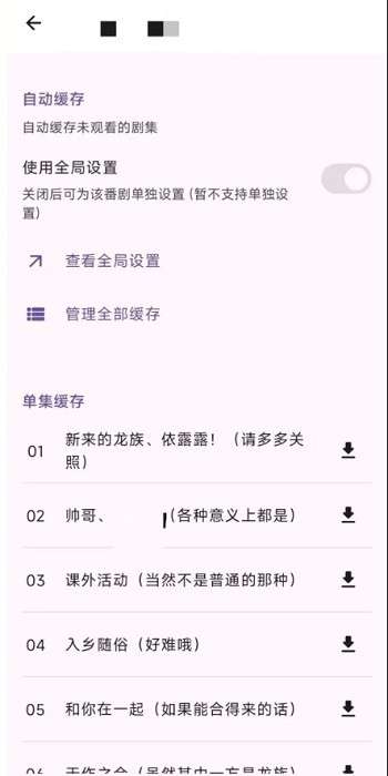 Animeko动漫app 正版下载截图