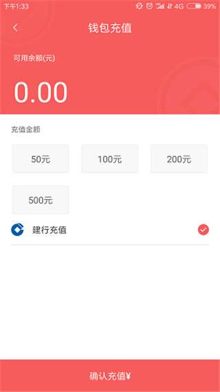 承德公交行 app官方版截图