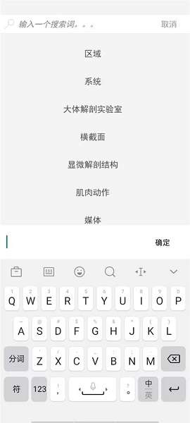 atlas人体解剖截图