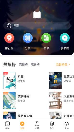 每日小说 最新版截图