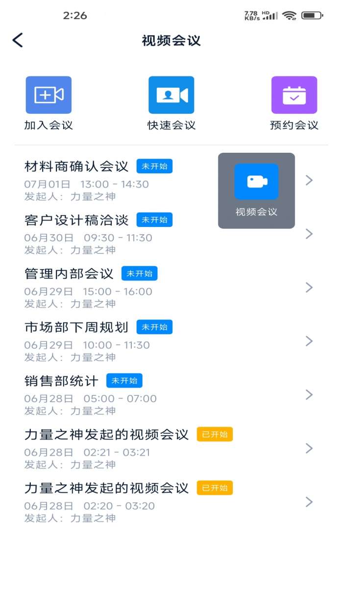 脉信 免费版截图