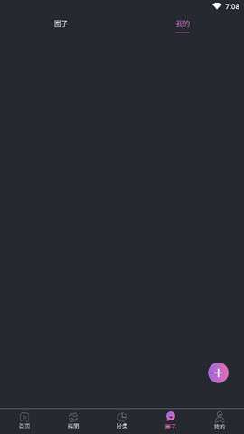 风车追剧 app安卓版截图