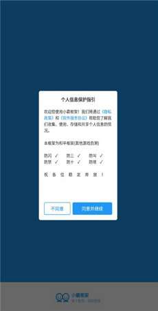 小霸框架 最新版本下载截图