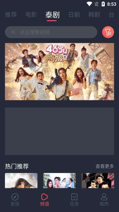 泰剧兔 app新版截图