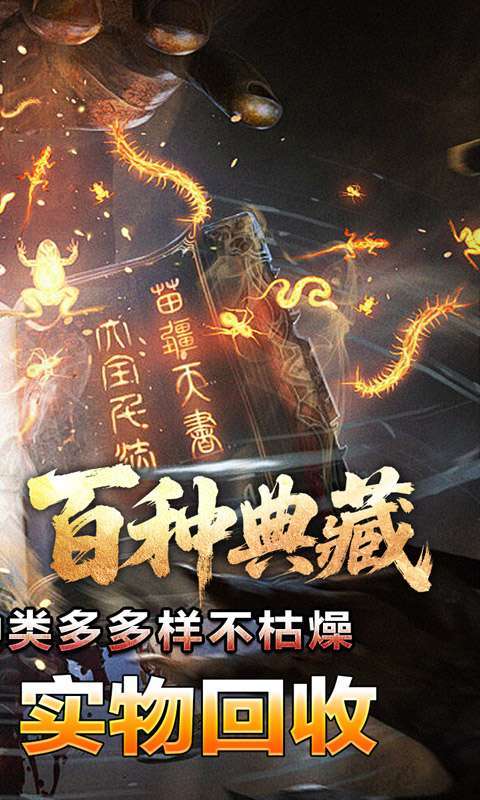 荣耀世纪(九幽秘法沉默)截图