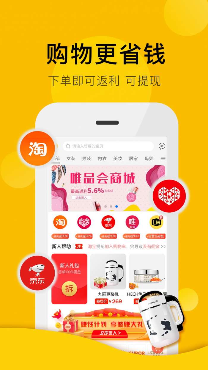 高佣金联盟截图