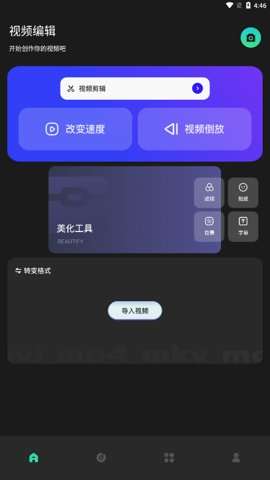 细狗视频 版本2截图