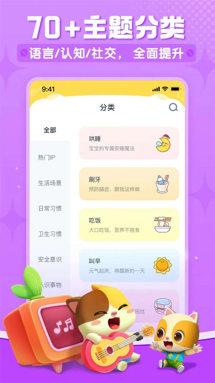 宝宝巴士儿歌 100首免费听截图