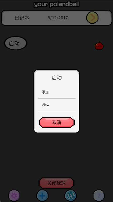 猫巫联盟波兰球桌宠截图