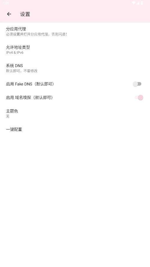 神之公益端口 官网版截图