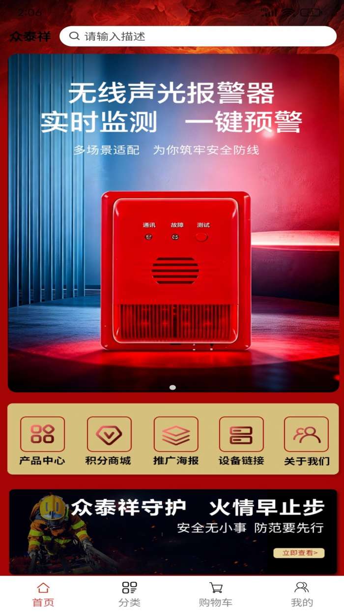 众泰祥慧优选截图