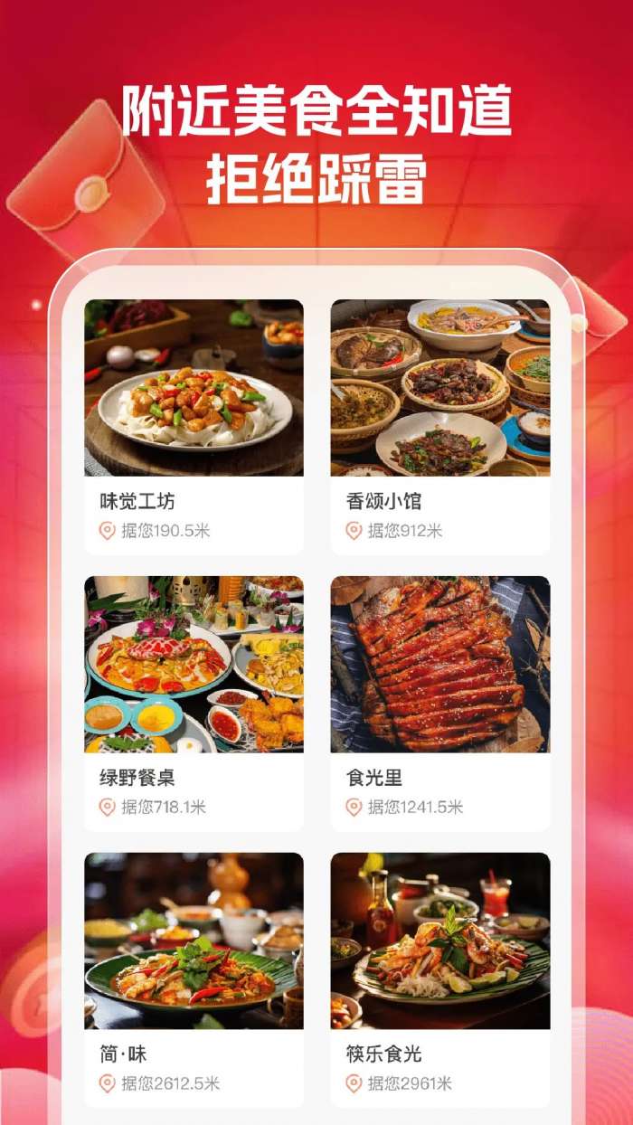 外卖点餐优惠截图