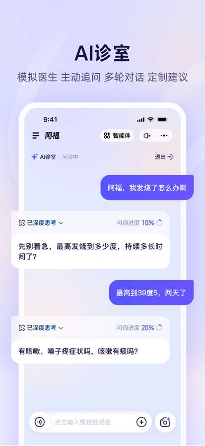 蚂蚁阿福截图