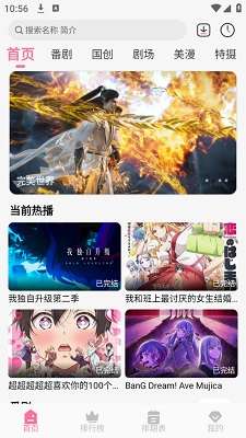 mifun动漫 无广告免费截图