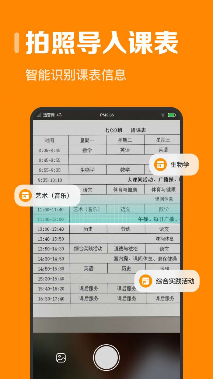 指尖时光 最新版截图