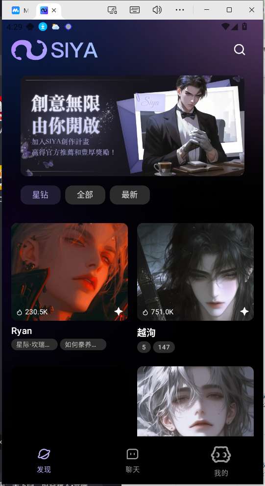 Siya 2026最新版截图