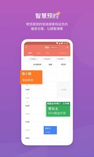 客满满app 官方正版截图