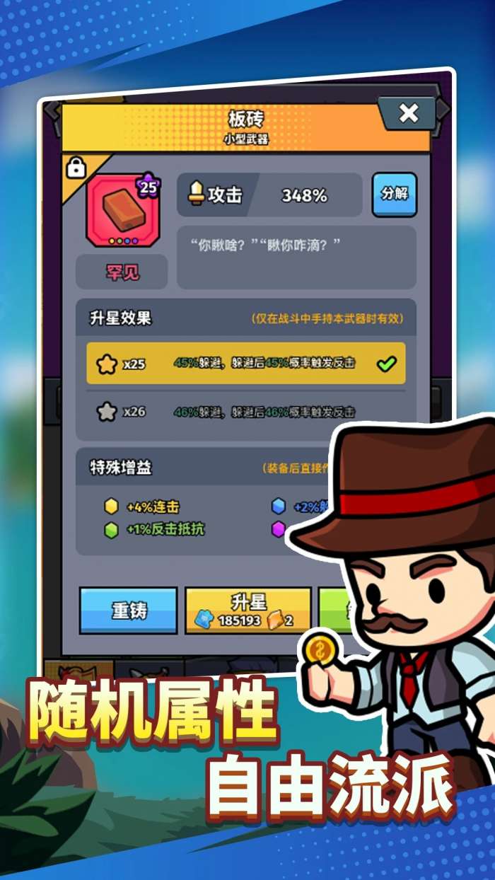 猎人前线 最新版截图