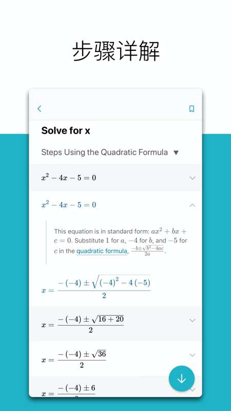 微软数学 网页版截图