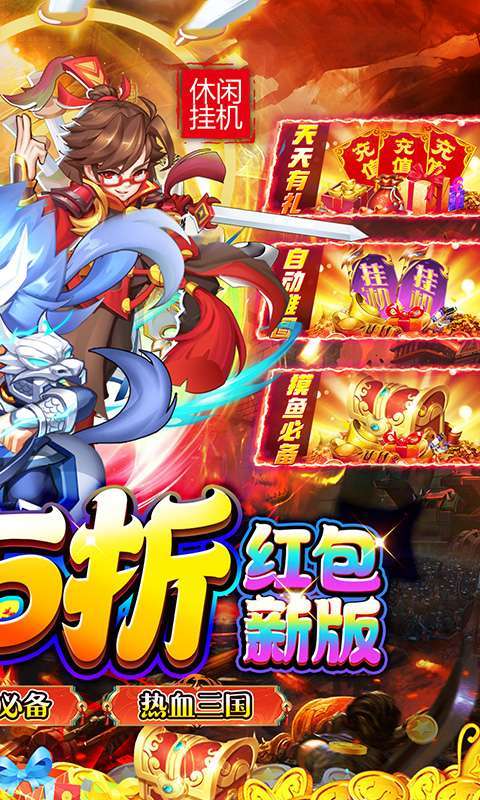 精灵物语(0.05折神权三国)截图