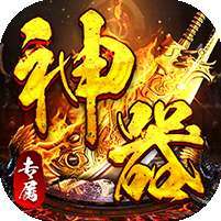 神仙online(传奇攻速神器) v1.1.0