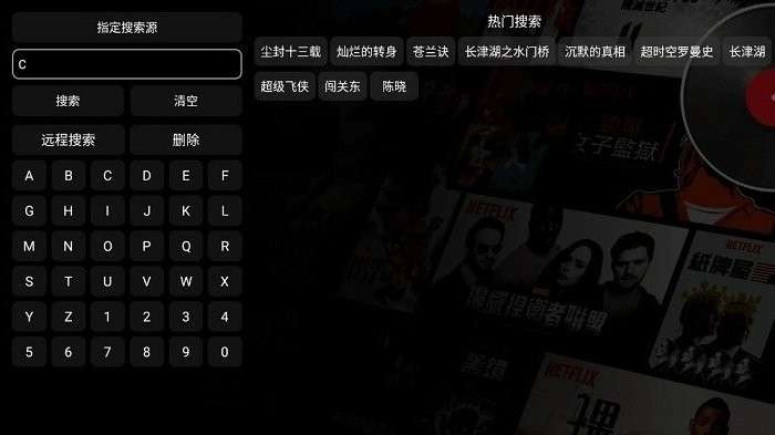 影视仓 app手机免费版截图