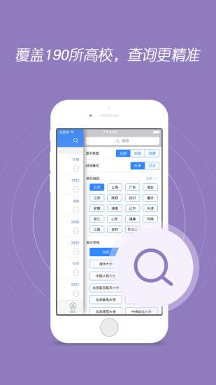 海投网电脑版截图