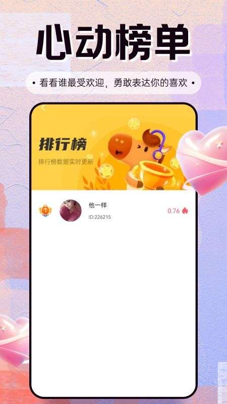 芯撩截图