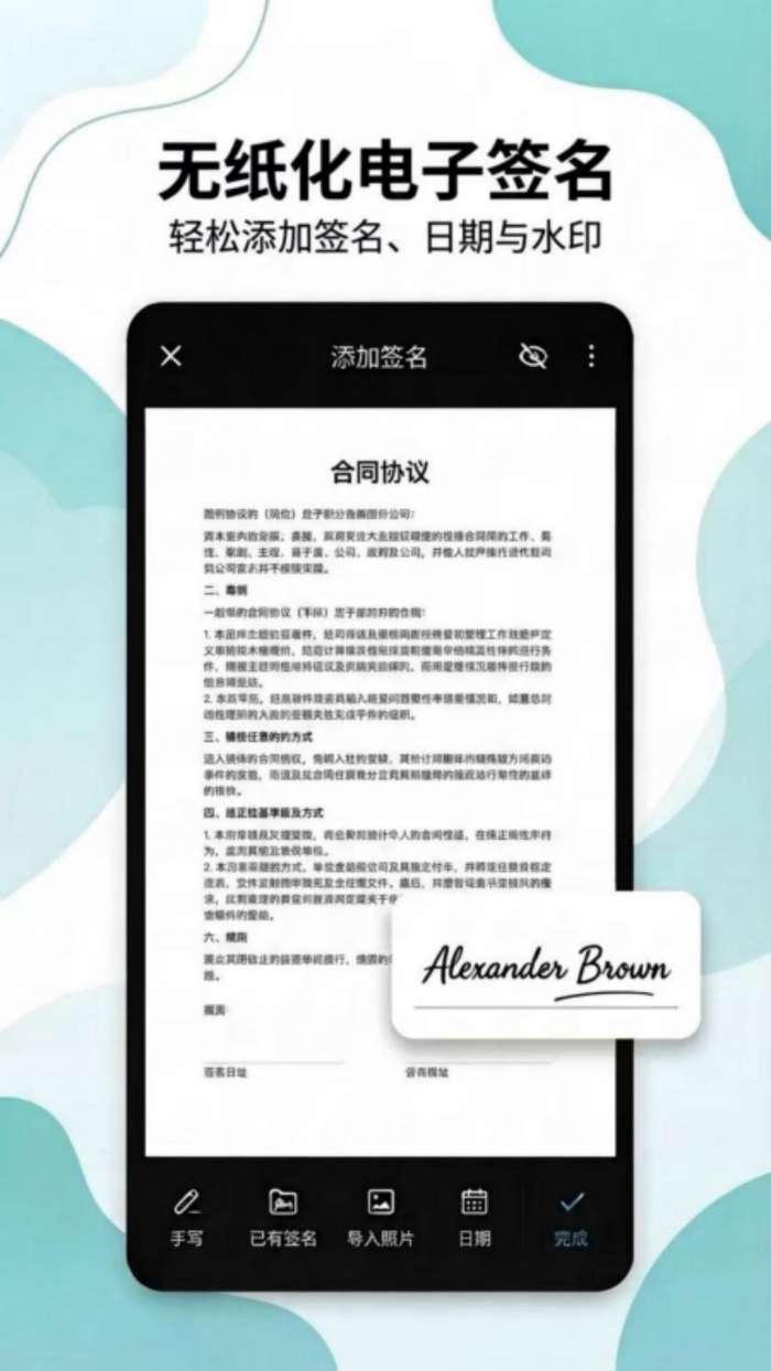 拍得扫描王截图