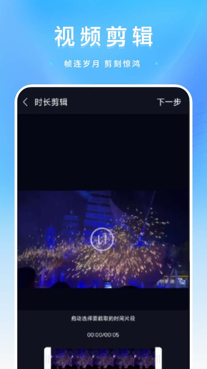 酷水印截图