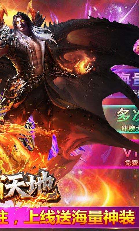 烈火骑士传奇手游截图