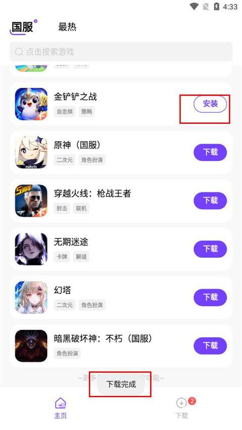 奇迹盒子 官方下载截图