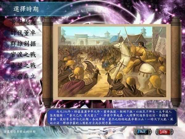 三国群英传6单机手机版截图