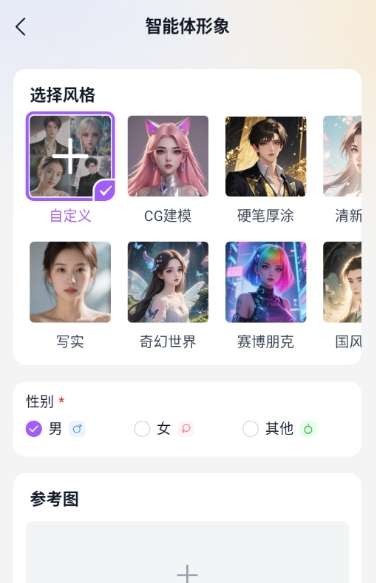 TOFAI 免费无限畅聊截图