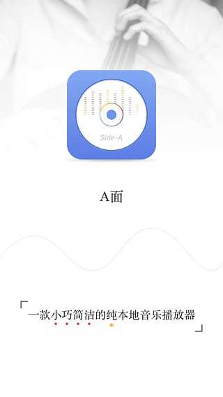 APlayer 最新版本截图