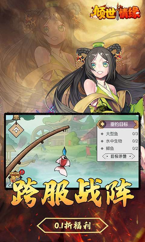 倾世情缘(0.1折GM买断版)截图